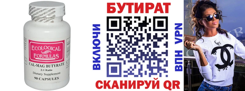 даркнет сайт  Ноябрьск  Бутират оксибутират 