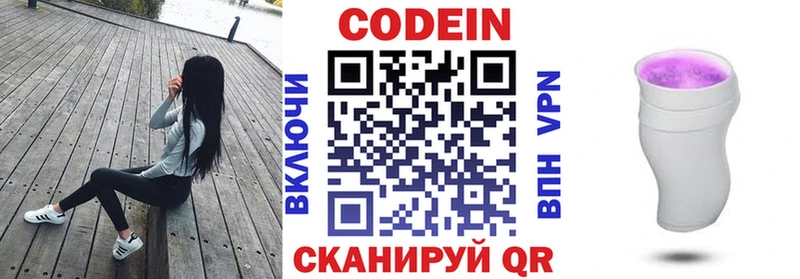 Кодеин напиток Lean (лин)  Ноябрьск 