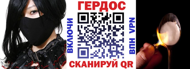 купить наркотик Ноябрьск ГЕРОИН гречка