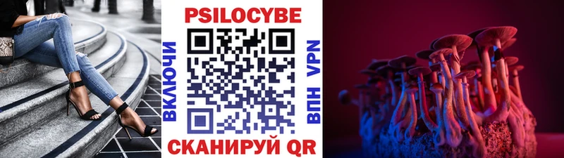Галлюциногенные грибы Magic Shrooms Ноябрьск